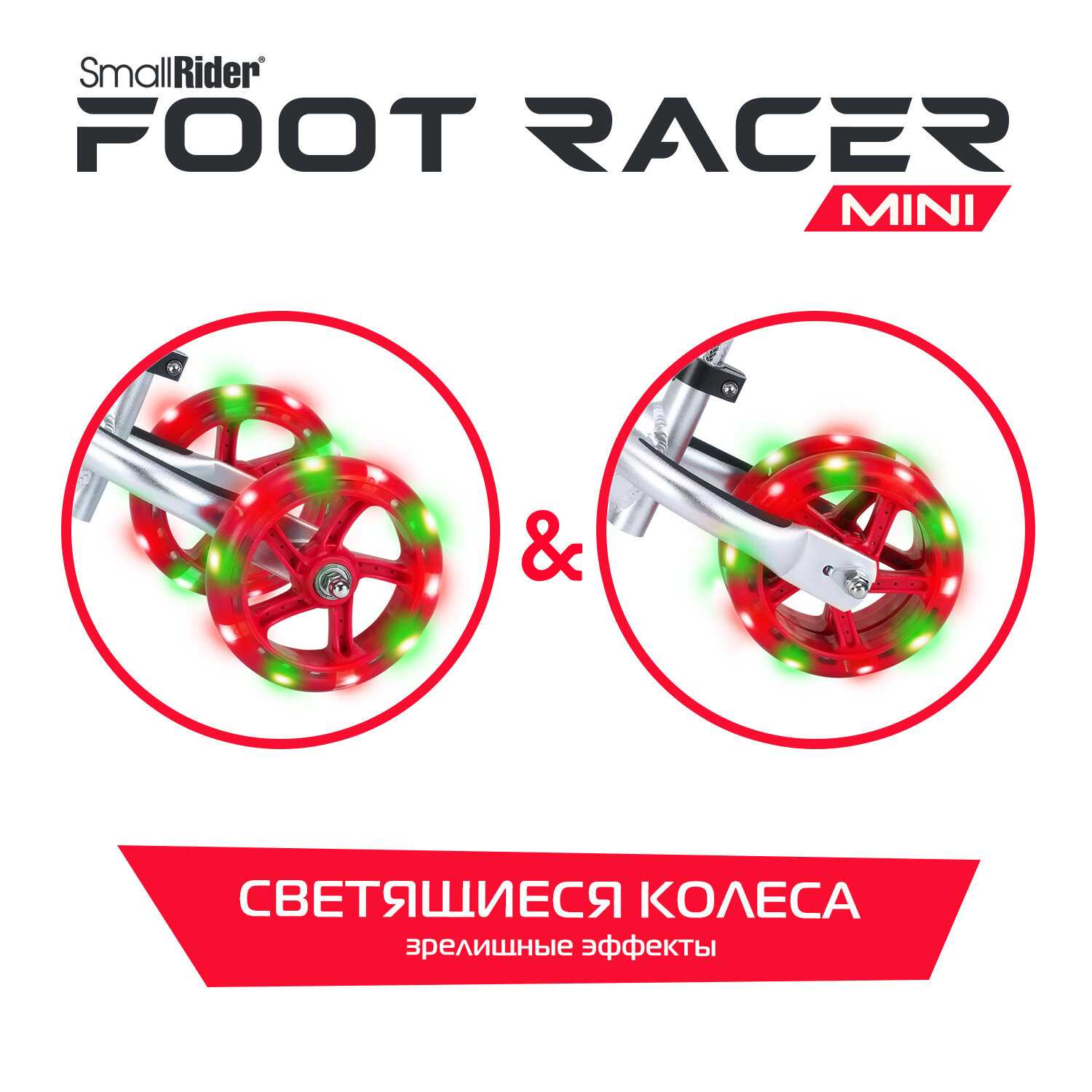 Алюминиевый беговел-трансформер Small Rider Foot Racer Mini фотография 18