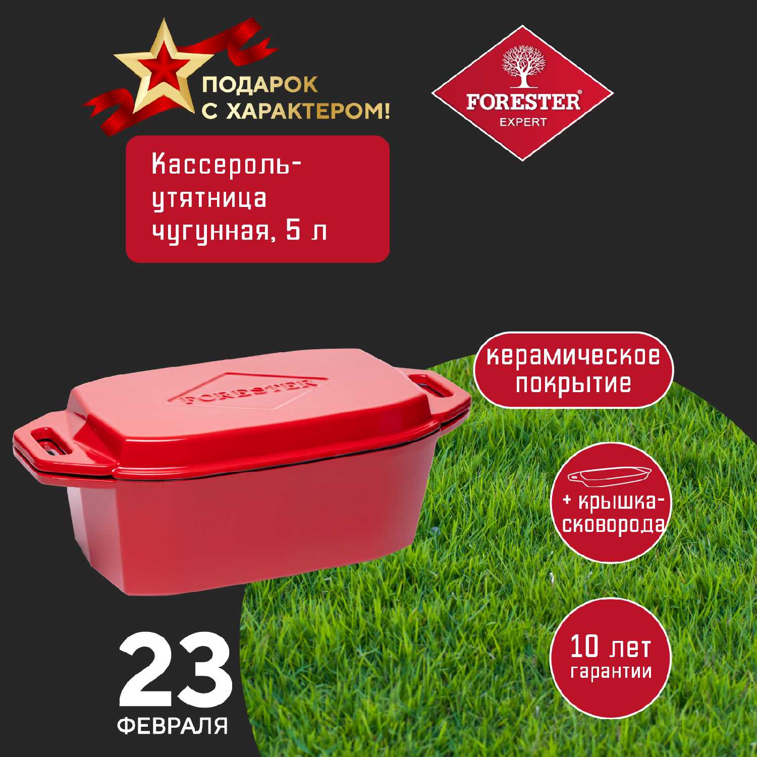 Forester Кассероль-утятница (40х18х15 см) фотография 8