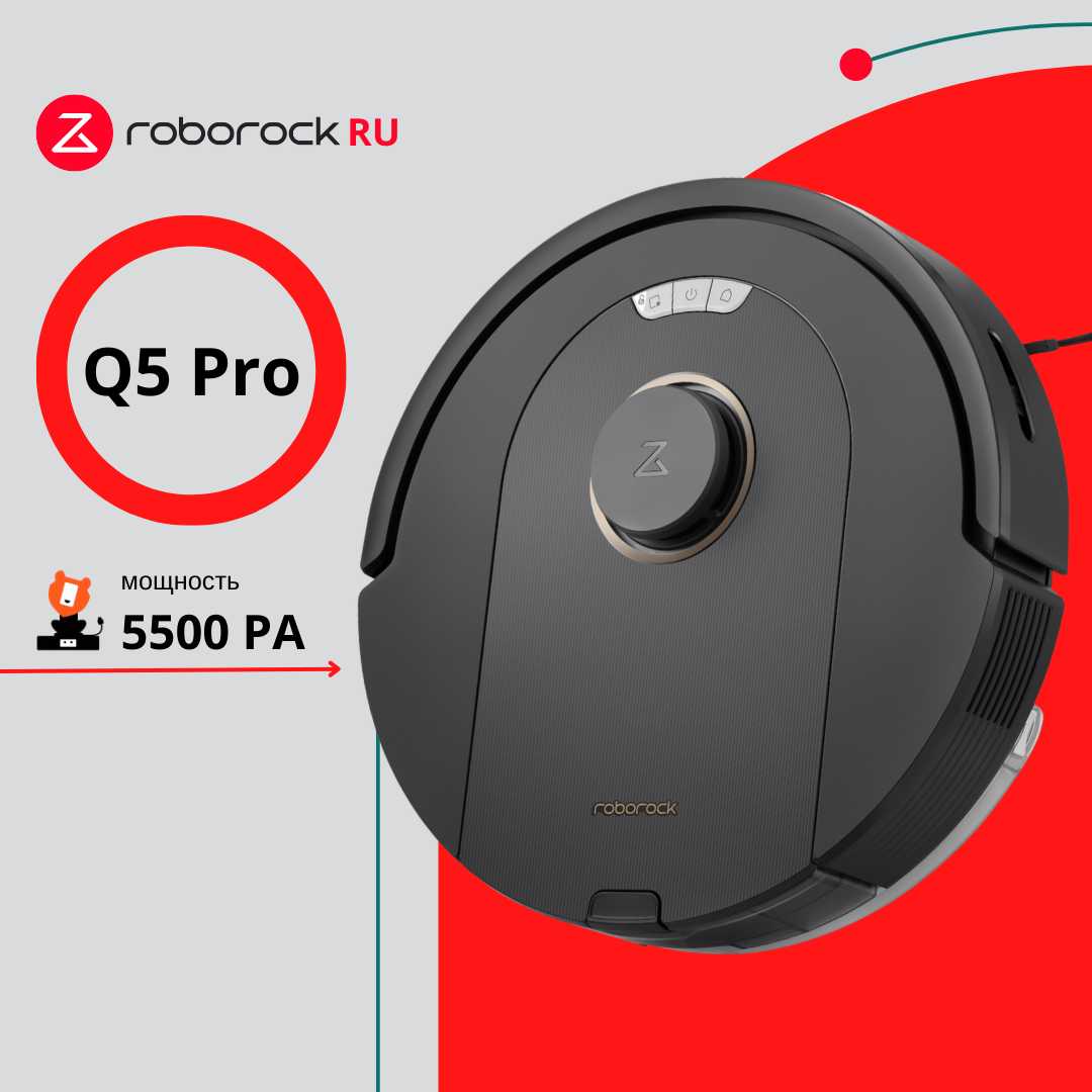 Робот-пылесос Q5 Pro фотография 15
