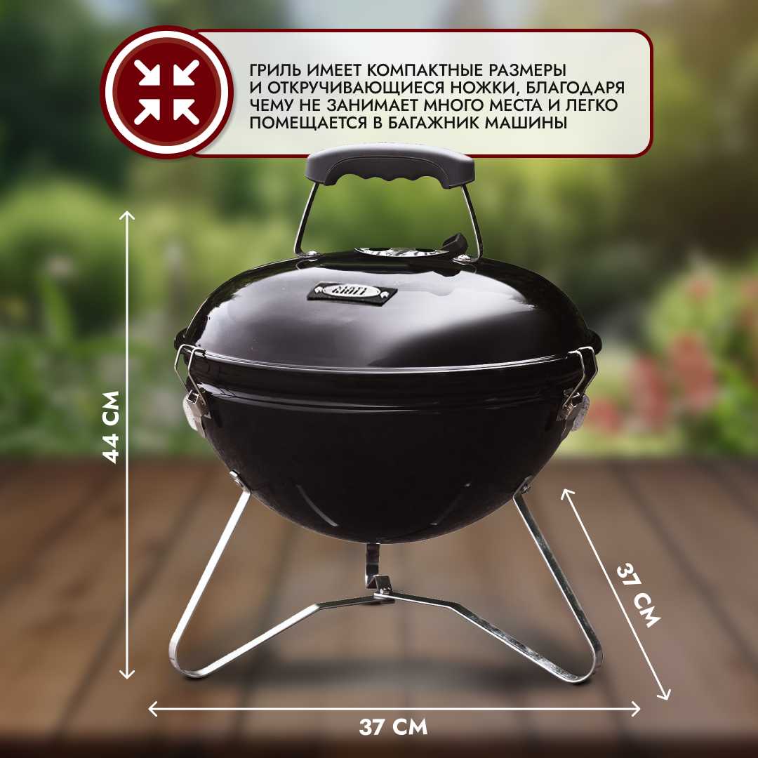 Гриль-барбекю Start Grill GLOBUS SG (SG) фотография 13