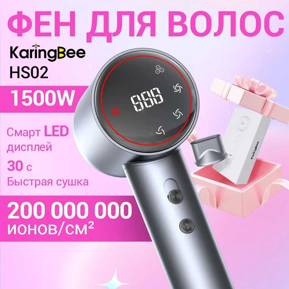 Фен KaringBee Фен KaringBee HS01