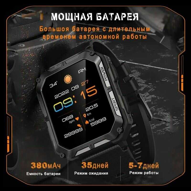 Умные часы BandRate Smart BRSC20PROBB фотография 1
