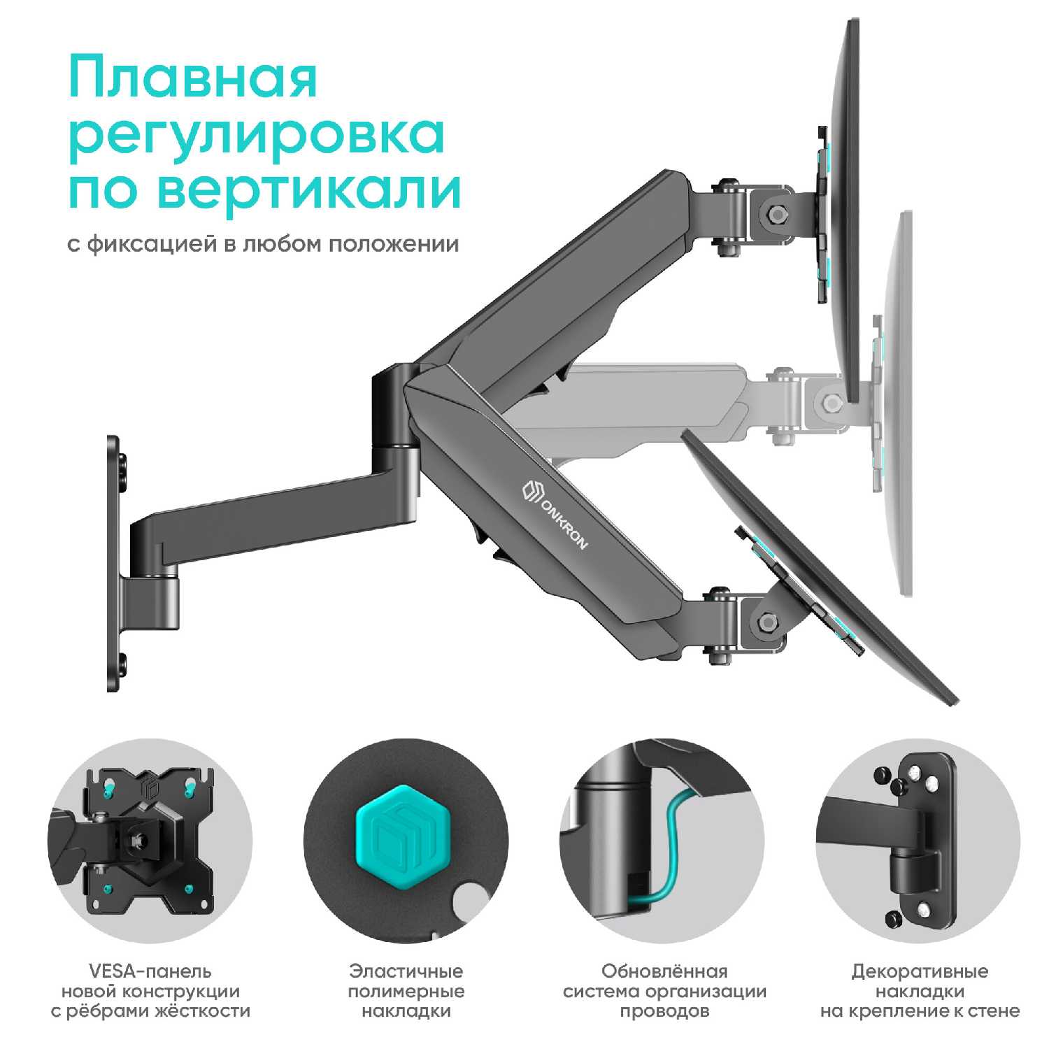Кронштейн для монитора Onkron G150 [13-34 настенный 2 колена, макс. 100x100] фотография 5