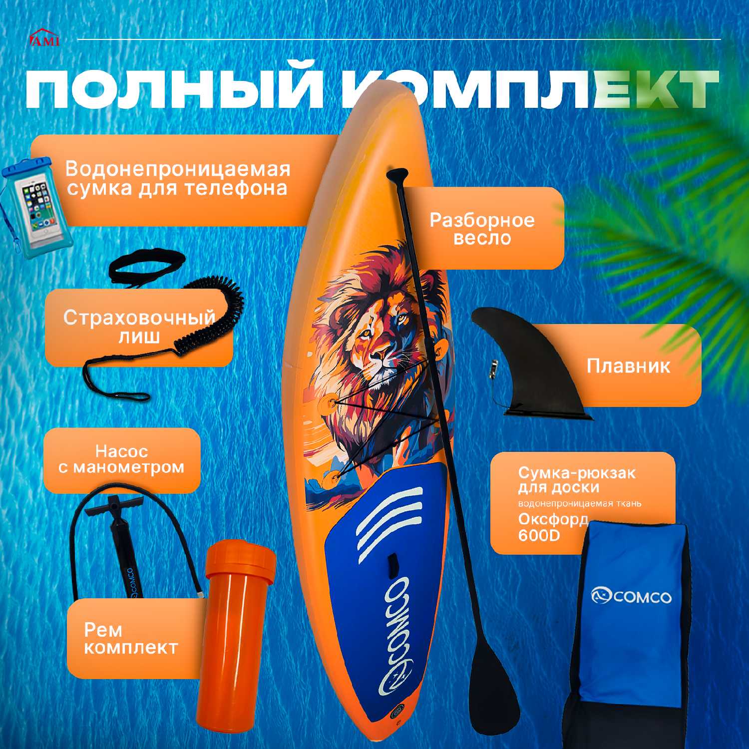 Сап борд для серфинга надувной двухслойный, Sup board Art 11.0' для плавания, надувная доска c веслом и насосом фотография 30