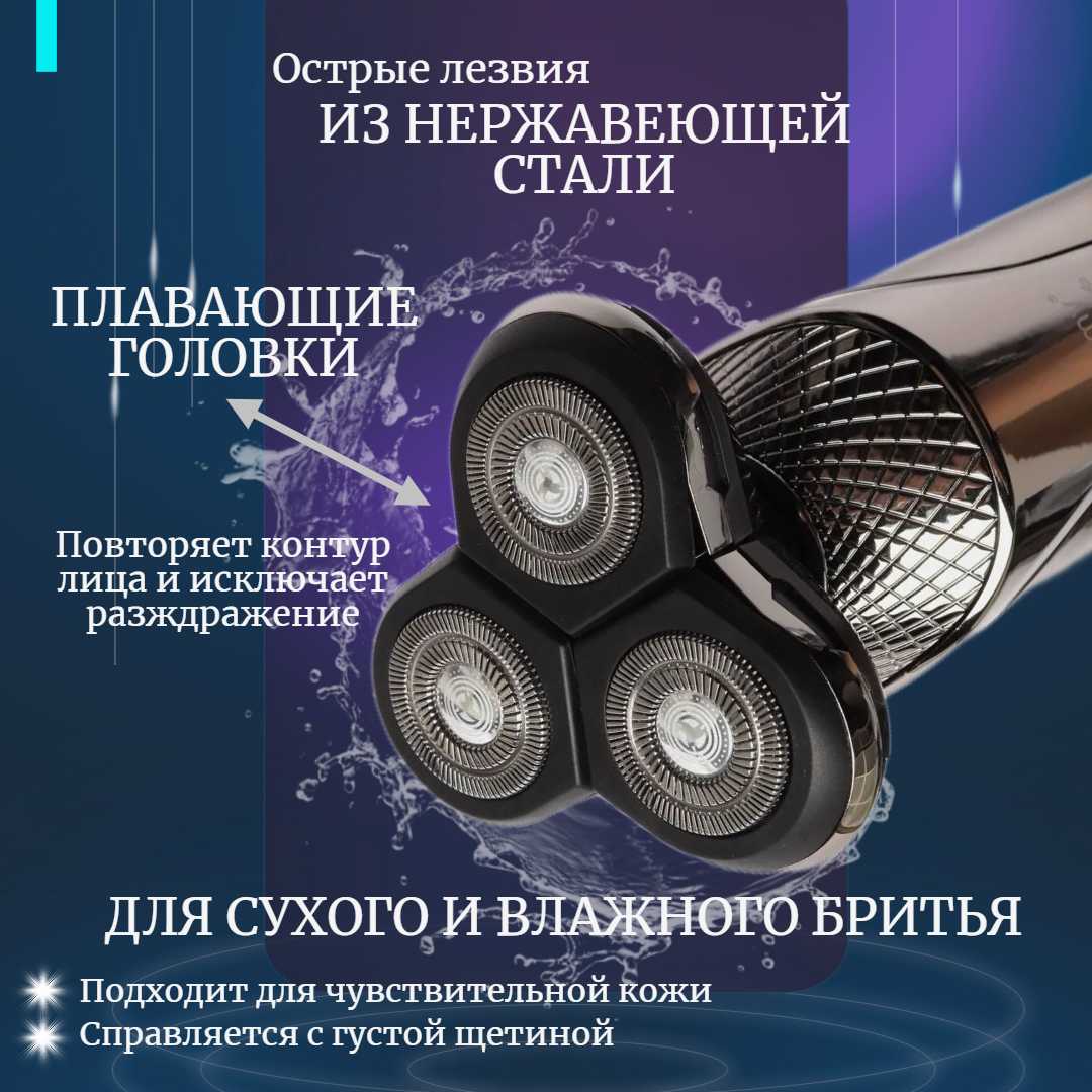 Беспроводная электробритва Geemy 4 в 1 фотография 17
