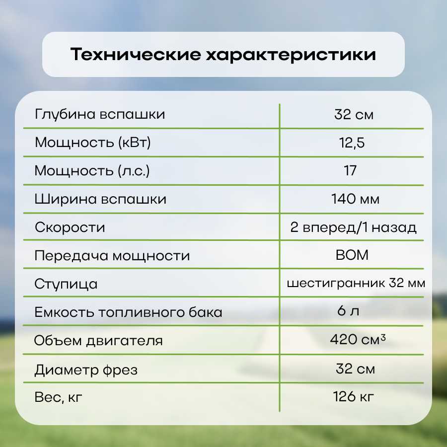 Сельскохозяйственная машина Huter МК-17000P фотография 26