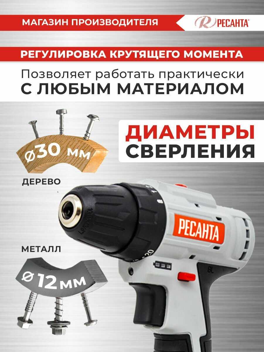 Дрель Ресанта ДА-20-2ЛК-Б фотография 11