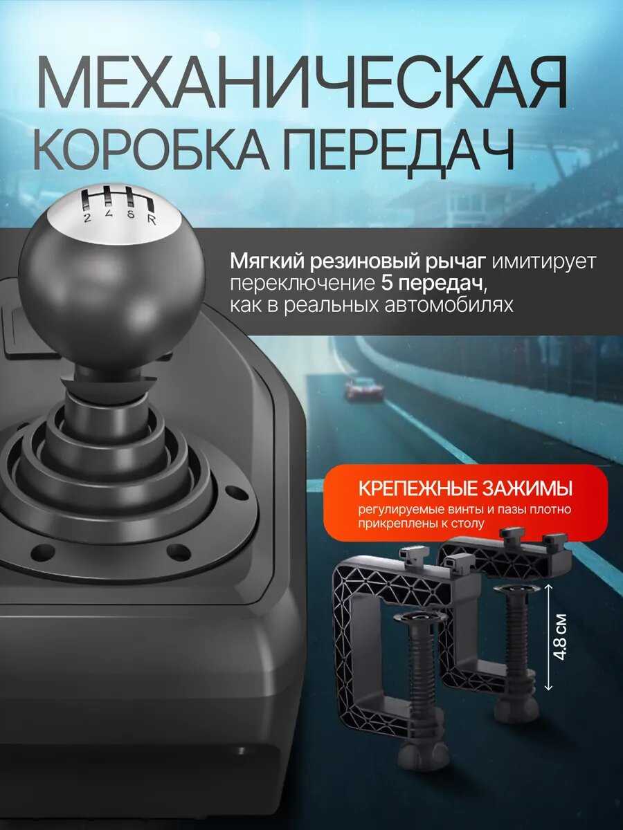 Игровой руль с педалями и коробкой передач PXN V9 фотография 2