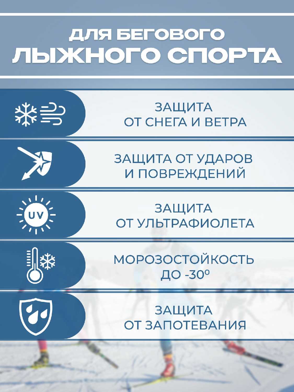 Очки спортивные солнцезащитные Easy Ski фотография 6