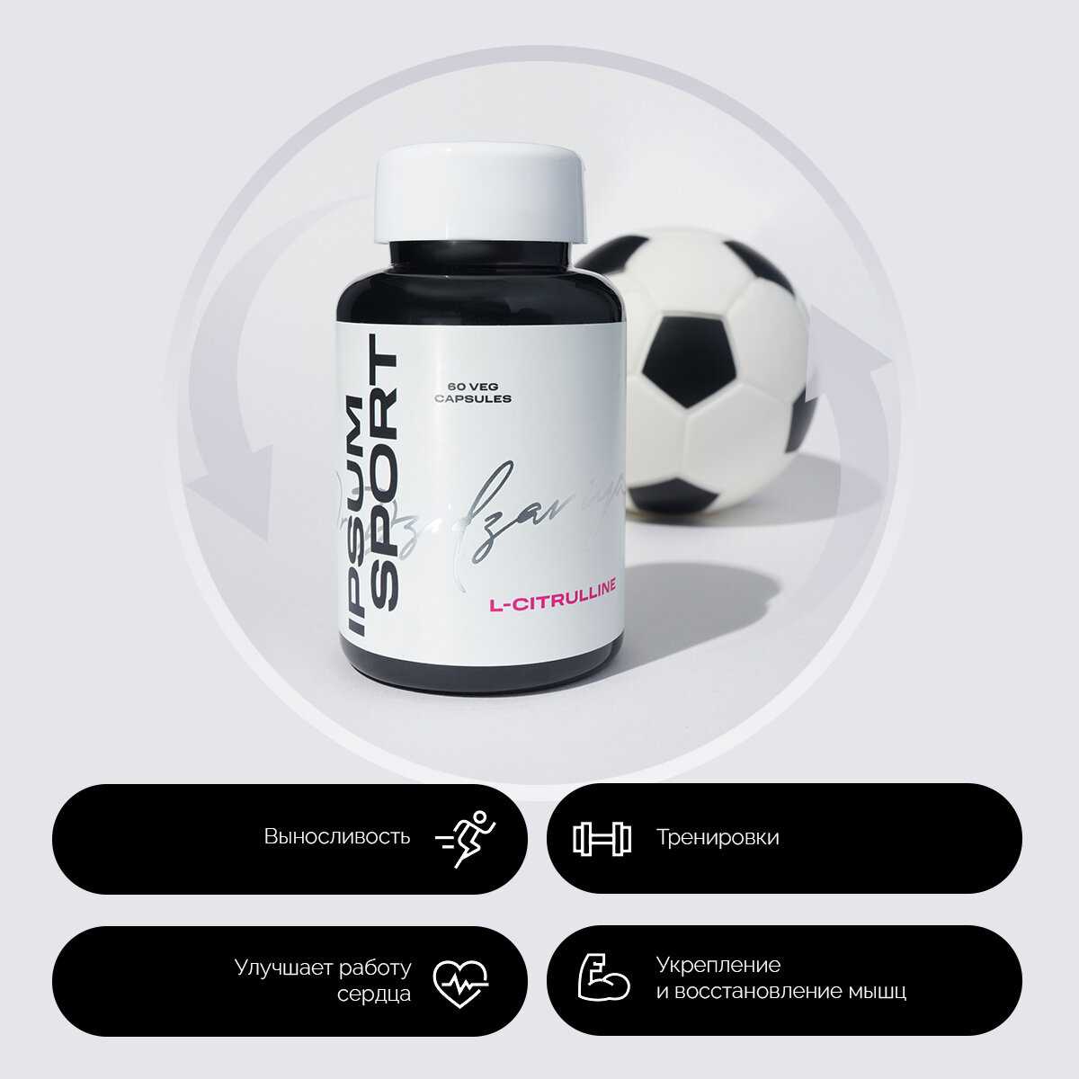 Аминокислота IPSUM L-Citrulline фотография 3