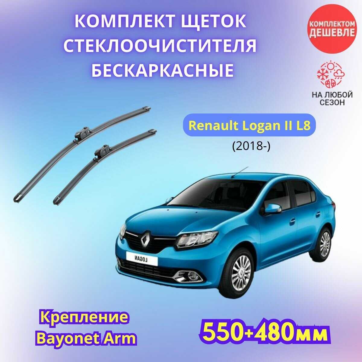 Дворники автомобильные Renault Trafic (2001-2014) фотография 15