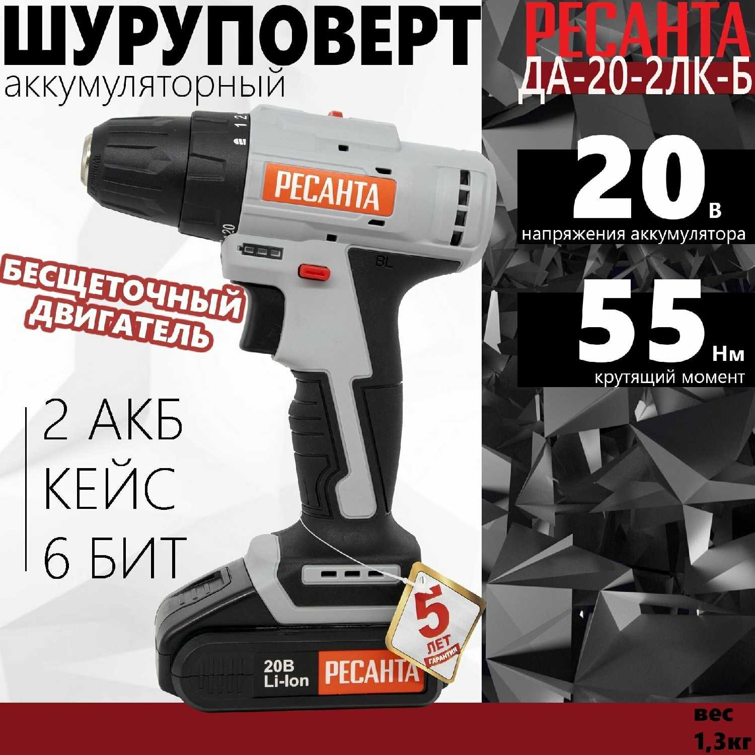 Дрель Ресанта ДА-20-2ЛК-Б фотография 3