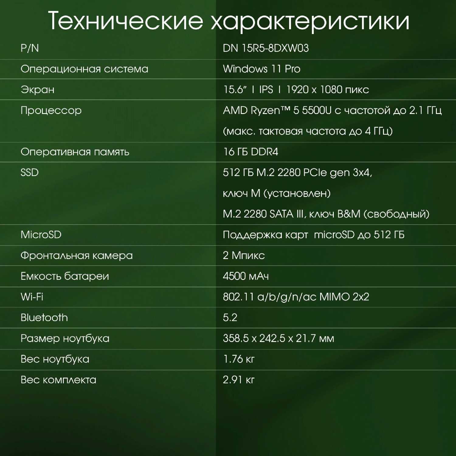 Ноутбук Digma Pro Breve Ryzen 7 5700U/16Gb/SSD512Gb фотография 23