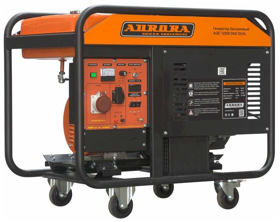Бензиновый генератор Aurora AGE 12500 DSX DUAL фотография 8