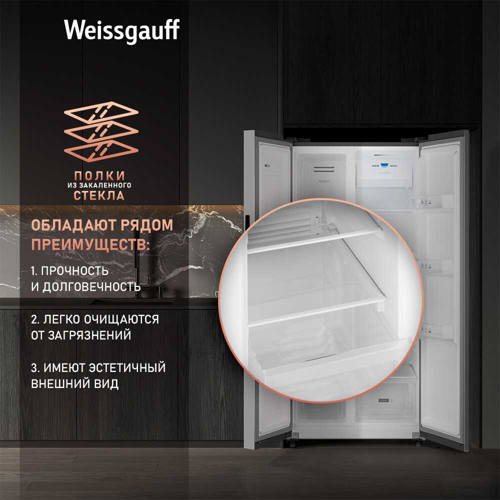 Отдельностоящий холодильник Weissgauff WSBS 500 Inverter NoFrost фотография 5