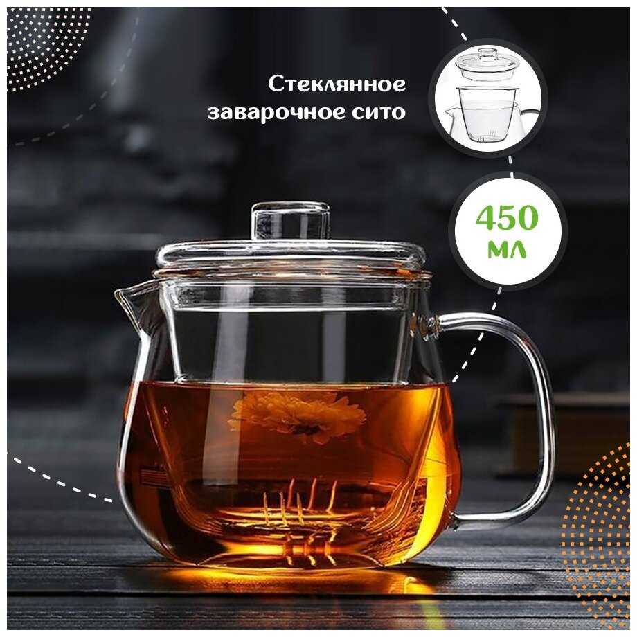 Чайник заварочный стеклянный с фильтром, 450 мл.