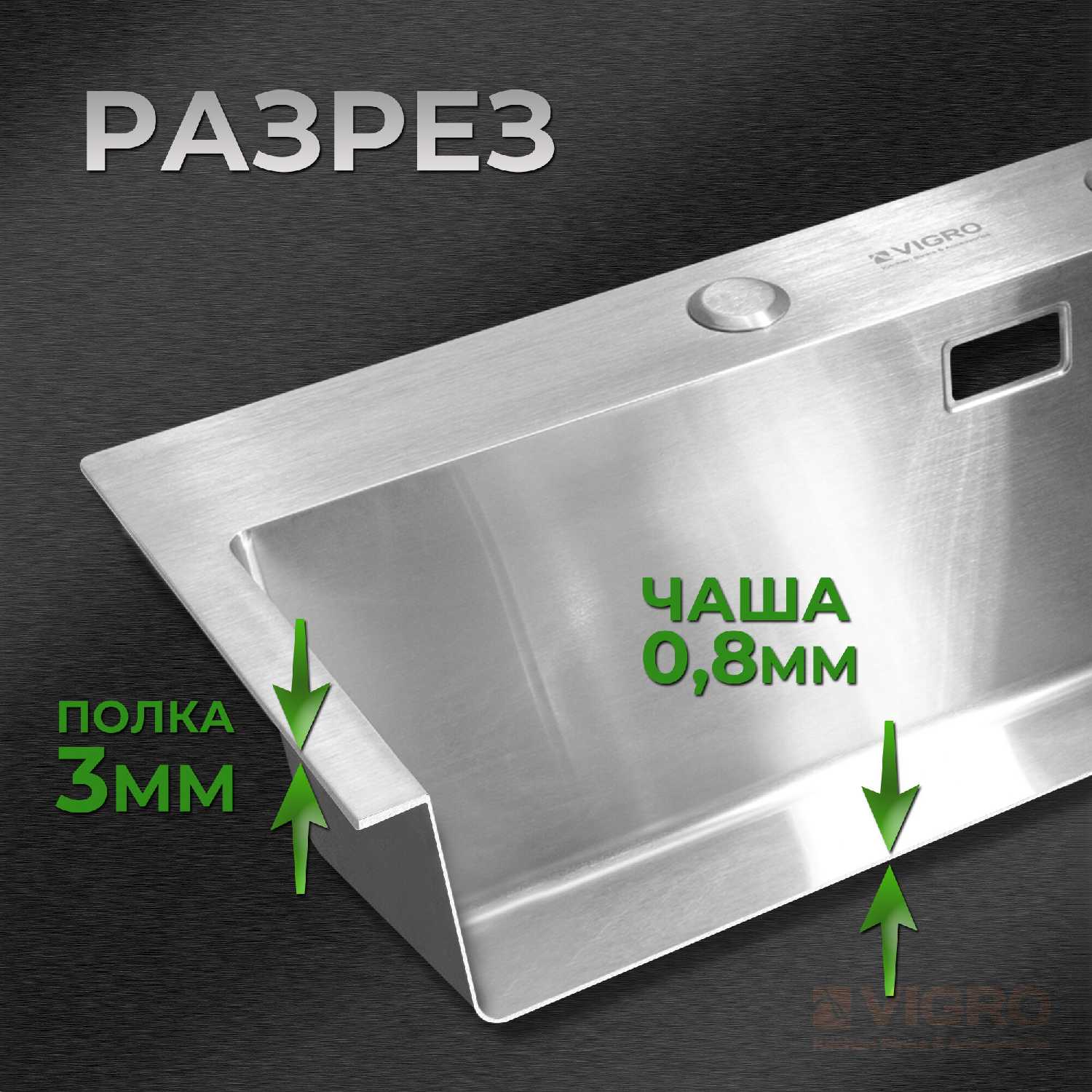 Мойка для кухни VIGRO 50х50 фотография 27