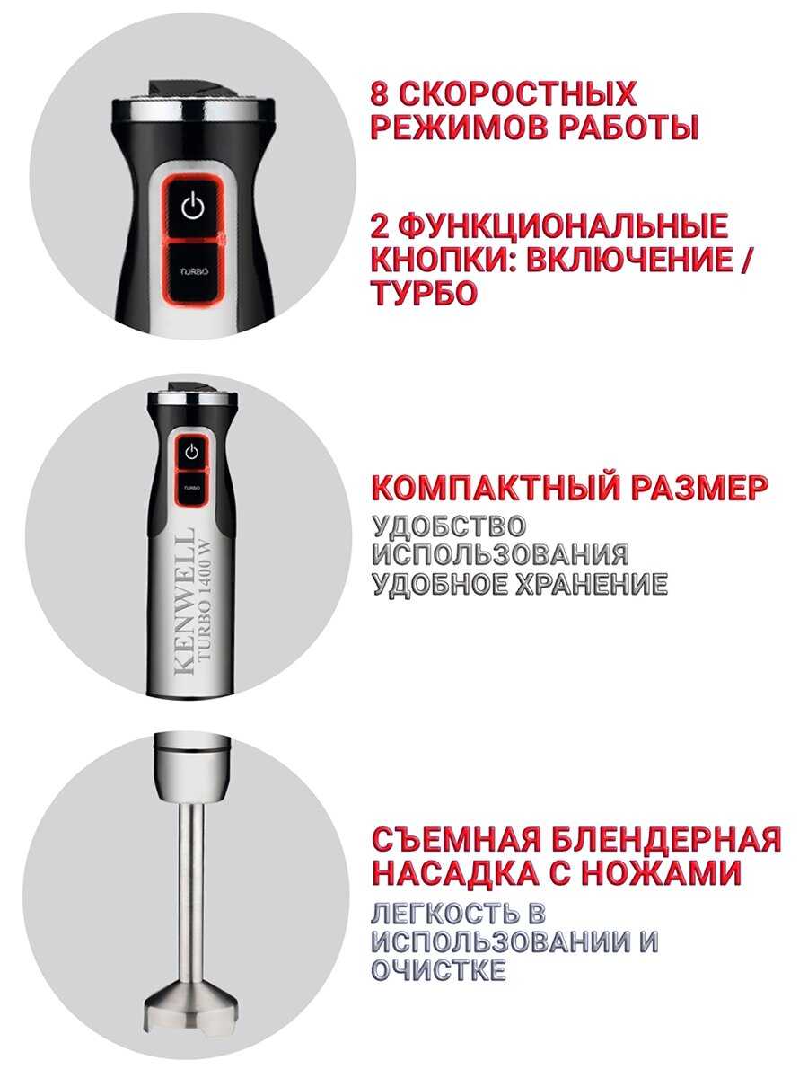 Погружной блендер KEN4300 фотография 10