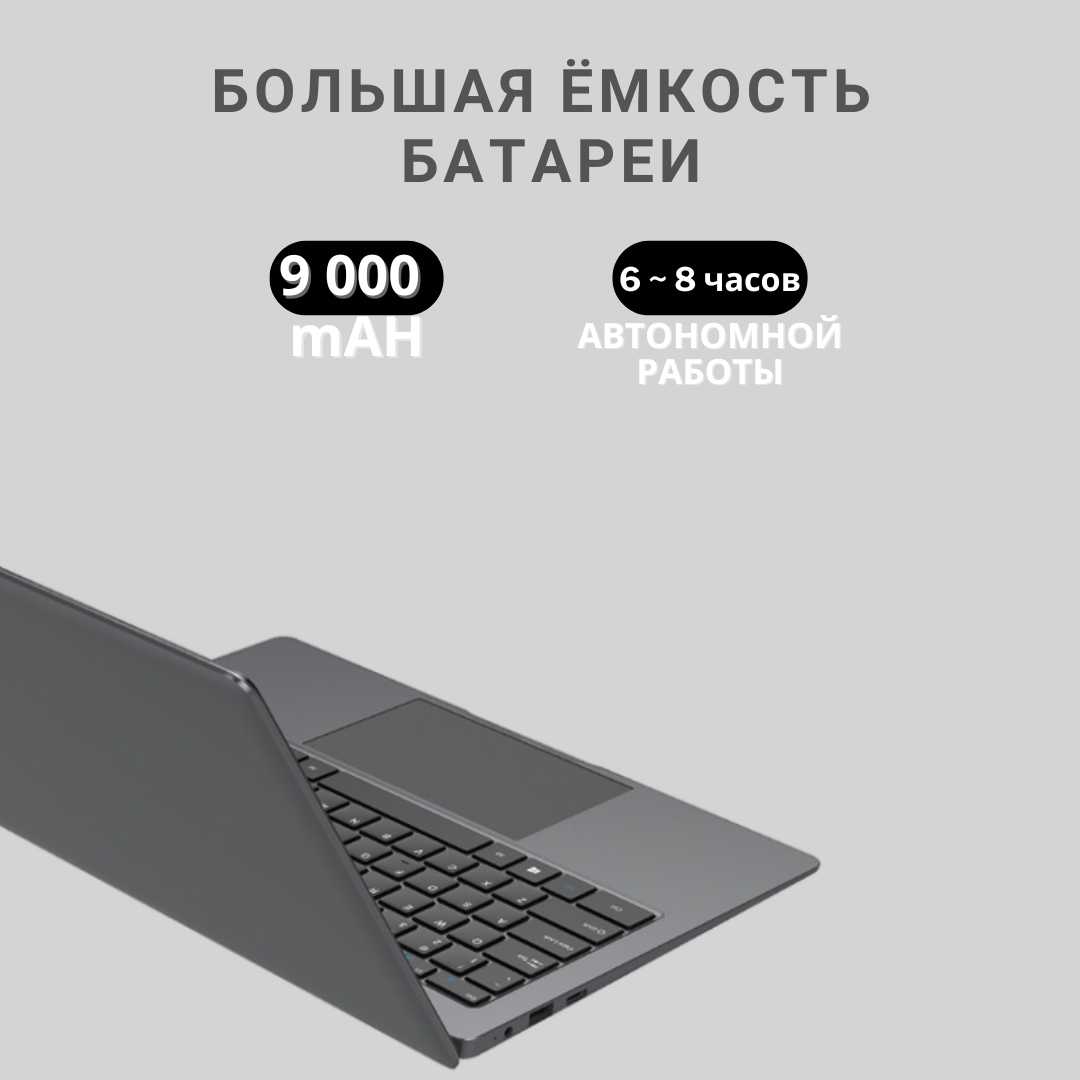 Ноутбук Ноутбук для учебы и работы 14 дюймов (Intel Celeron, RAM 8 ГБ, SSD 256 ГБ) фотография 10