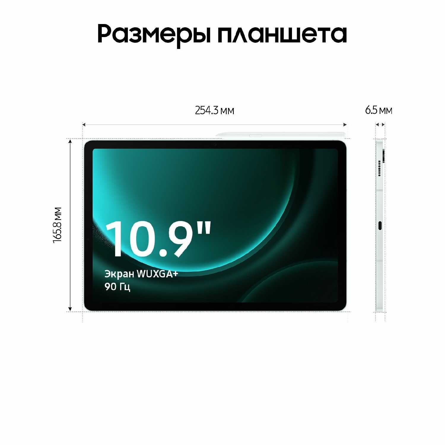 Планшет Samsung Galaxy Tab S9 FE 5G 256Gb (SM-X516B) фотография 18