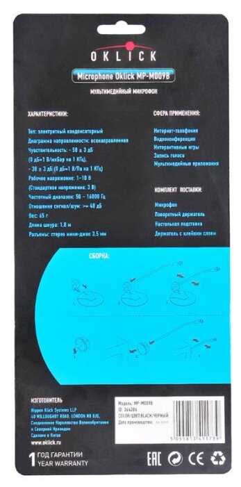 Микрофон проводной OKLICK MP-M009, разъем: mini jack 3.5 mm фотография 5