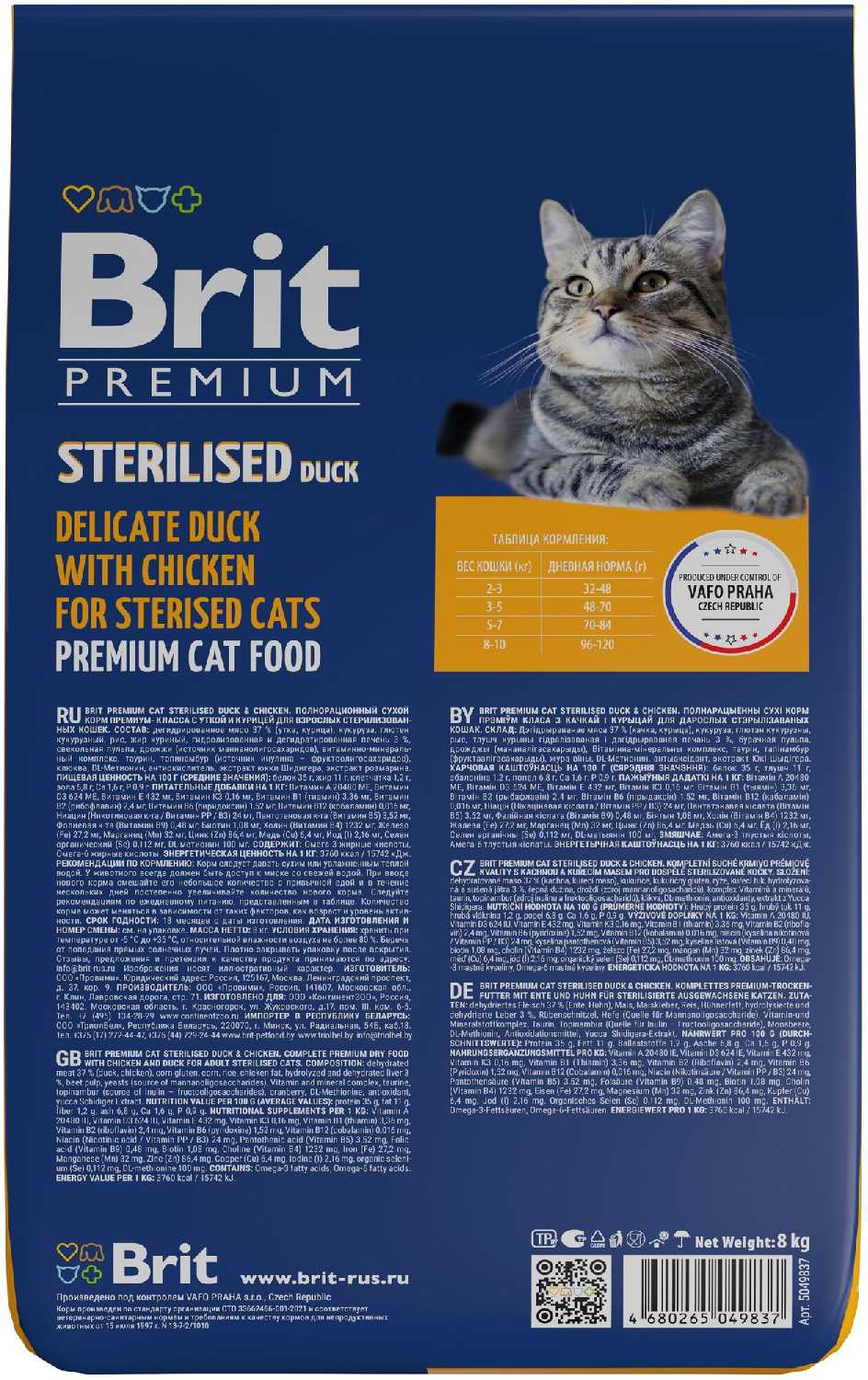 Корм Brit Premium Sterilised с уткой и курицей фотография 1