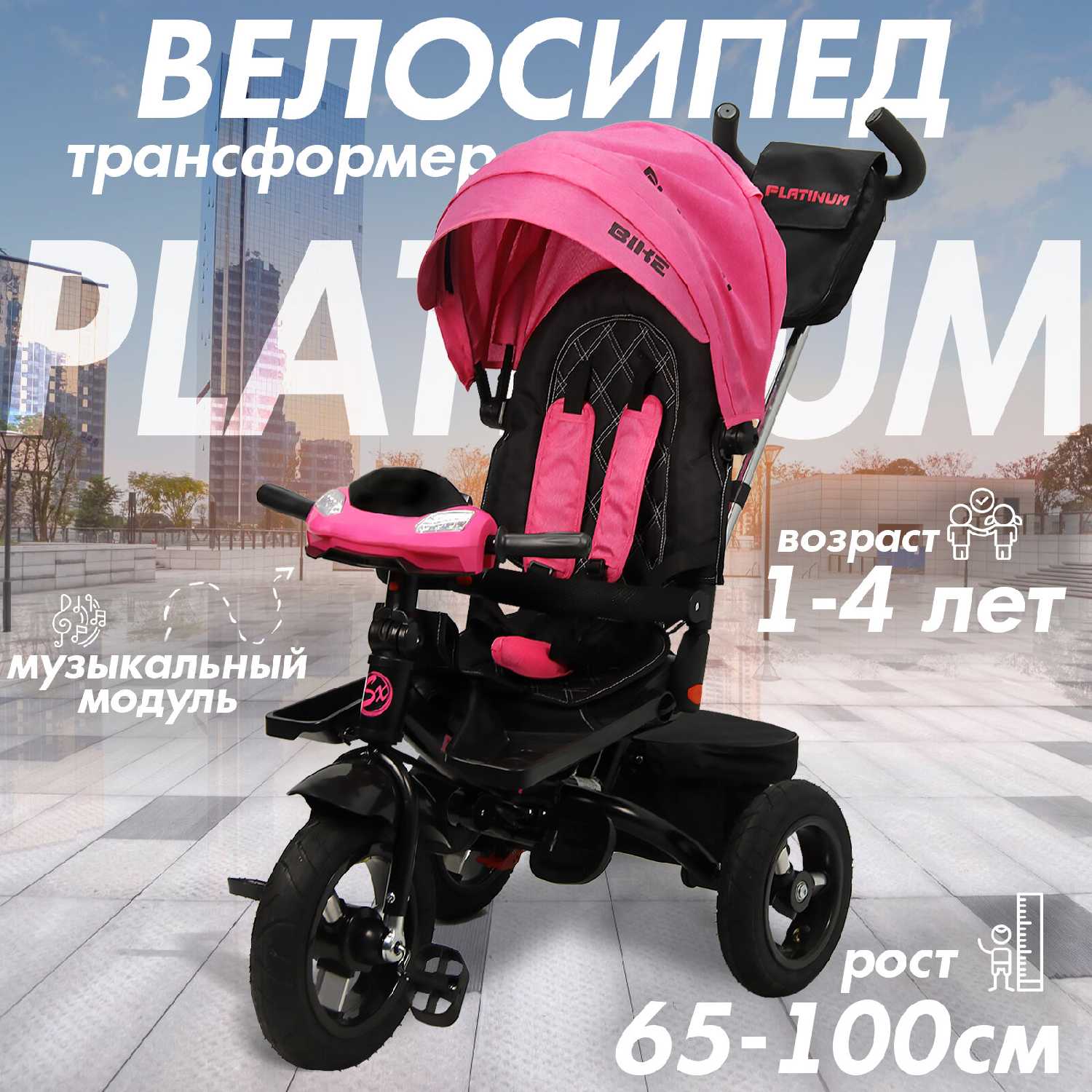Велосипед Platinum (1-4 года) фотография 14