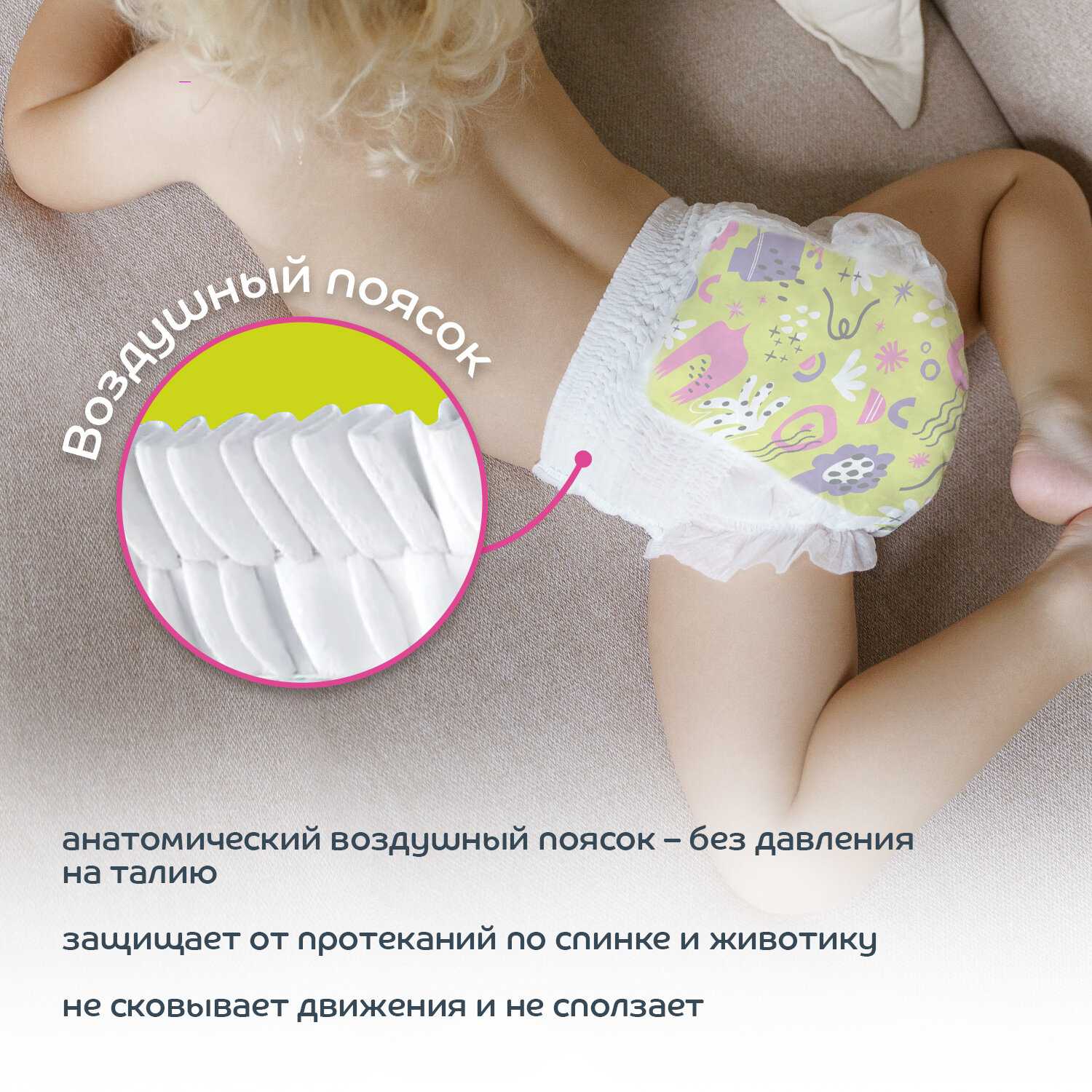 Подгузники-трусики Lubby Ультратонкие LIGHT (XL) фотография 31