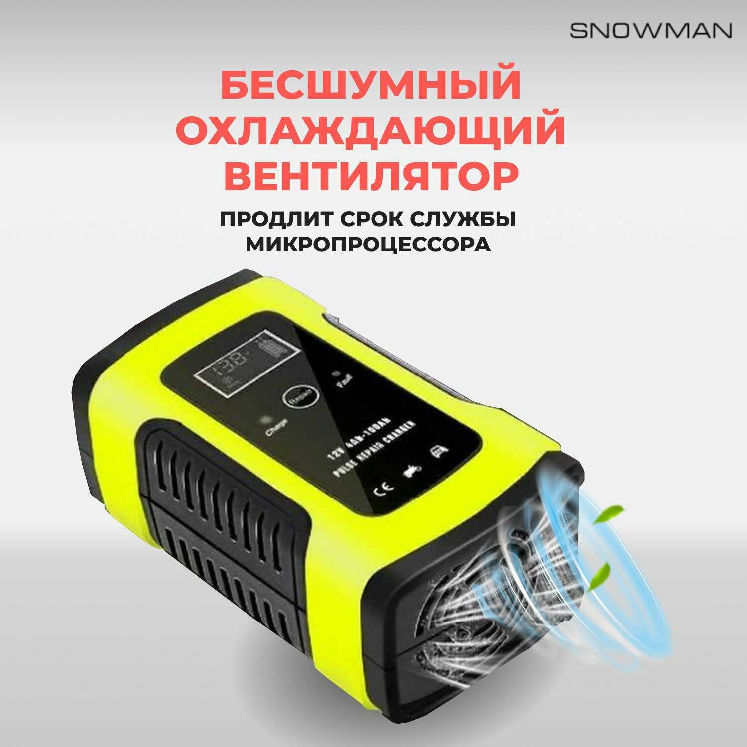 Зарядное устройство FOXSUR Зарядное устройство для автомобильного аккумулятора (12V-5А) фотография 9