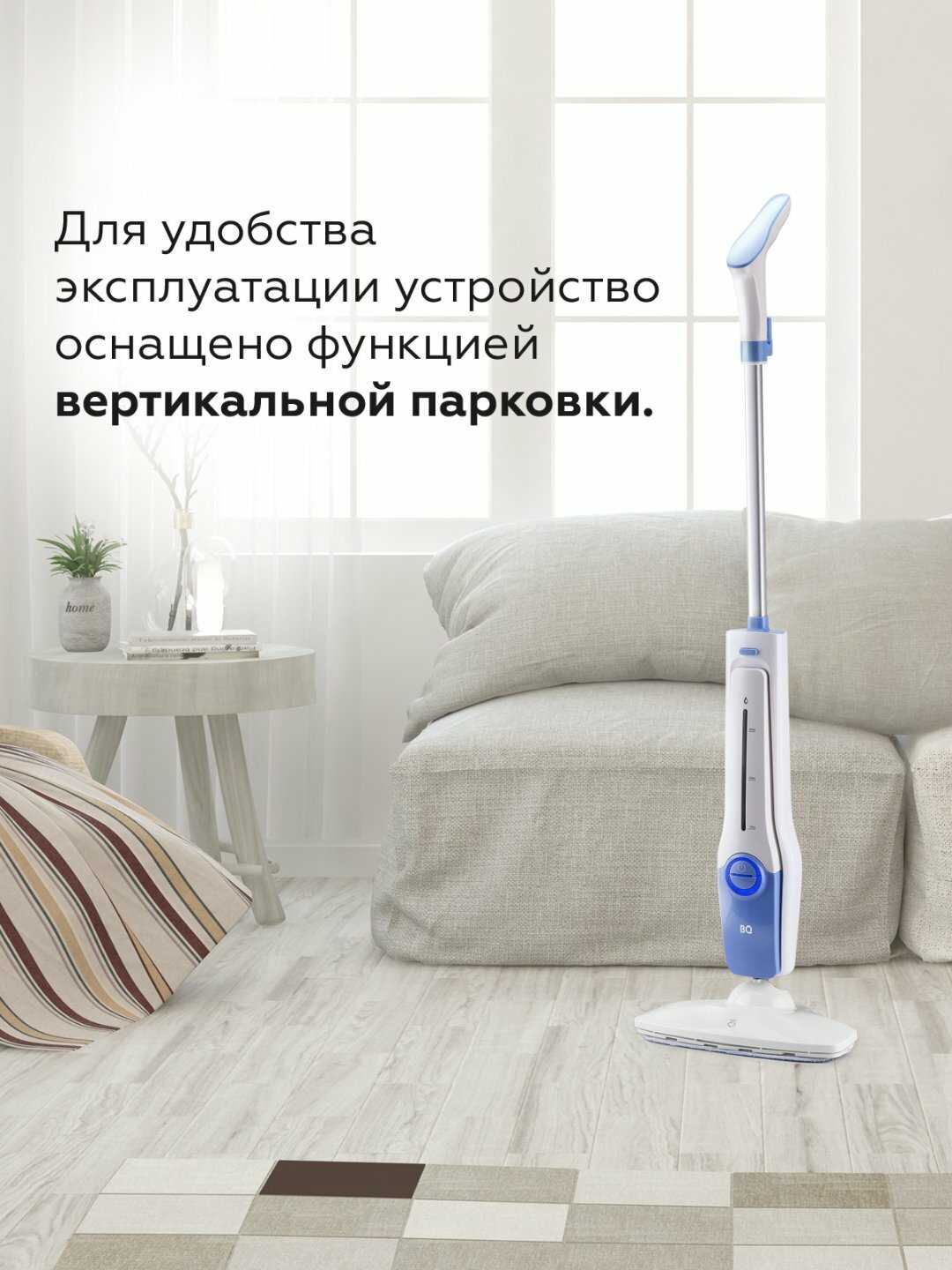 Пароочиститель BQ (Bright&Quick) SM1001 фотография 28
