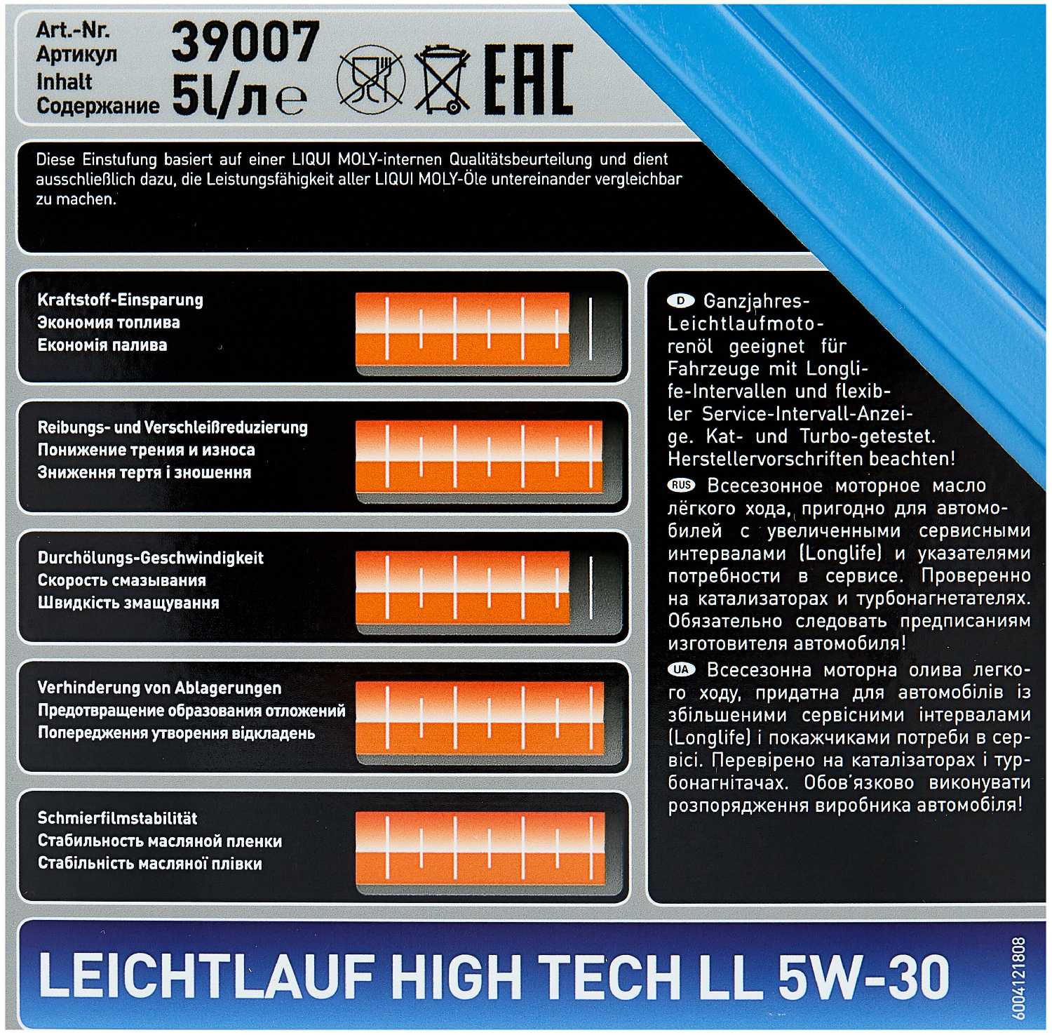 Синтетическое моторное масло LIQUI MOLY Leichtlauf High Tech LL 5W-30 фотография 8