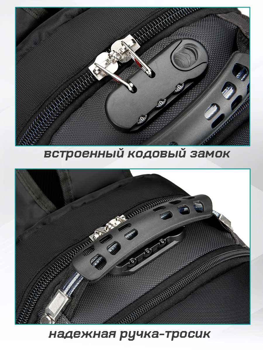 Рюкзак мужской городской школьный с кодовым замком и USB фотография 6