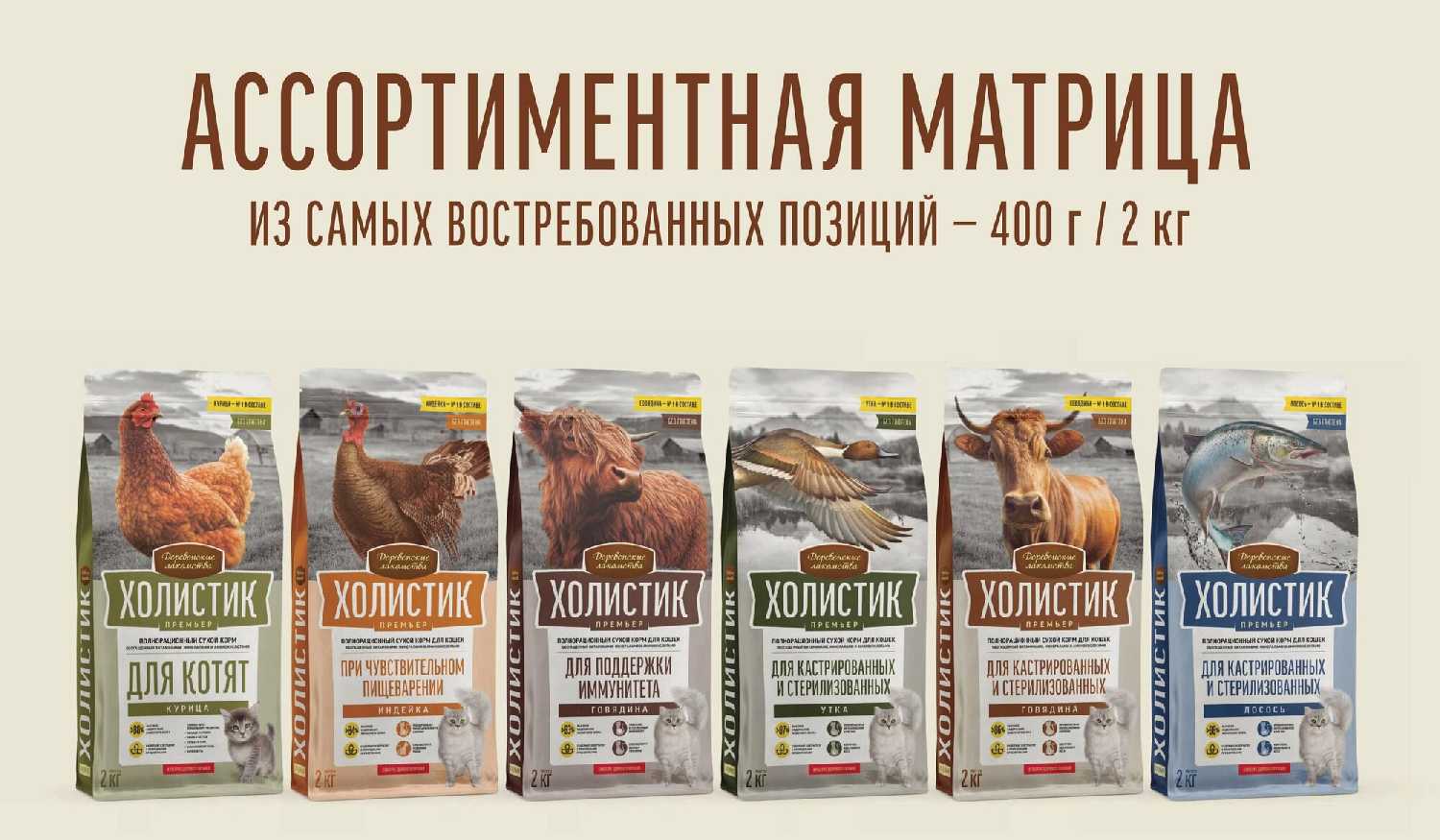 Деревенские лакомства Холистик Премьер сухой корм для кошек с индейкой фотография 7