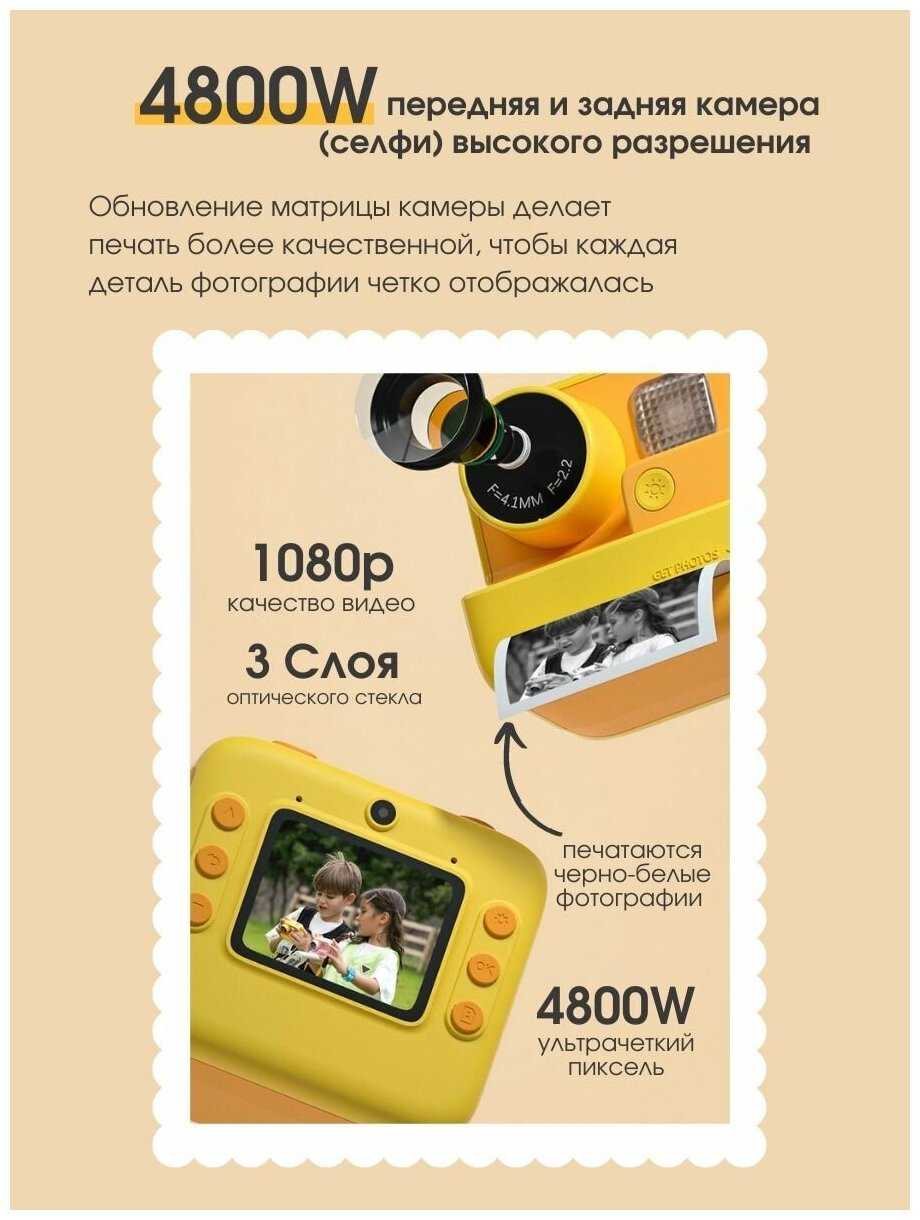 Детский фотоаппарат MyRespect Print camera (MyRespect) фотография 5