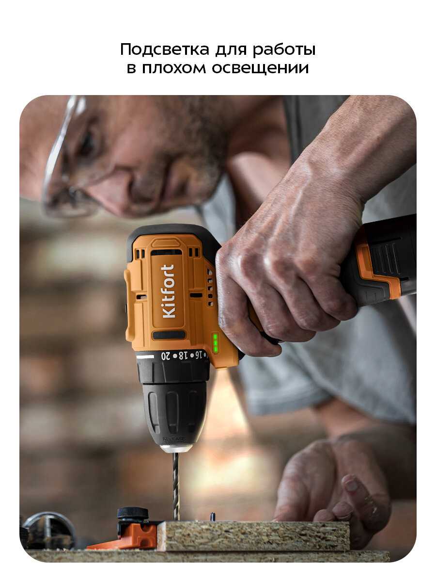 Аккумуляторная дрель-шуруповерт Kitfort КТ-6504 фотография 2