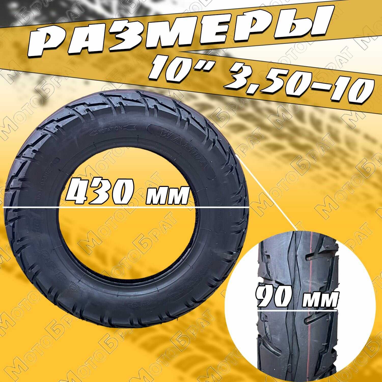 мотошина 3,50-10 фотография 8