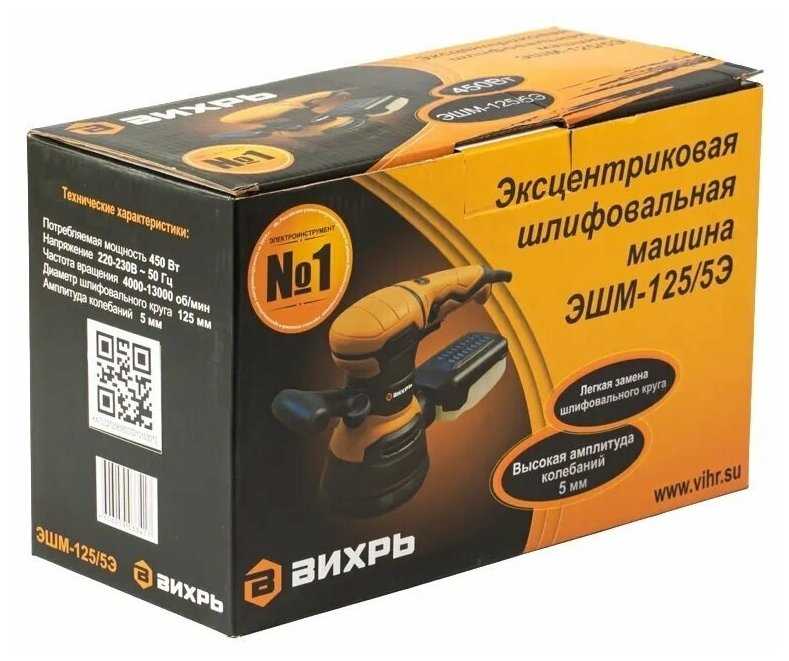 Шлифмашина для стен и потолков ВИХРЬ ЭШМ-125/5Э фотография 15