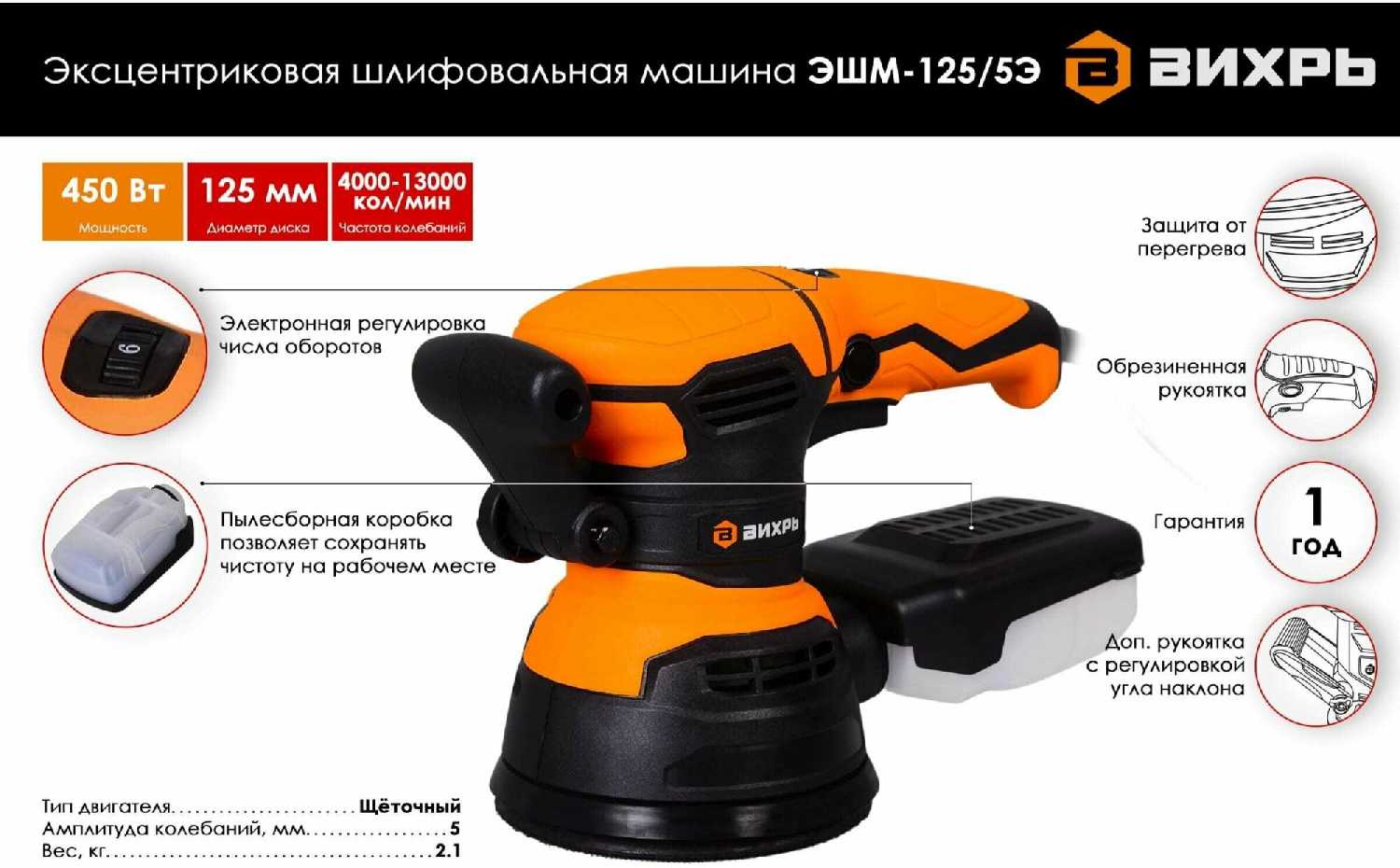 Шлифмашина для стен и потолков ВИХРЬ ЭШМ-125/5Э фотография 16