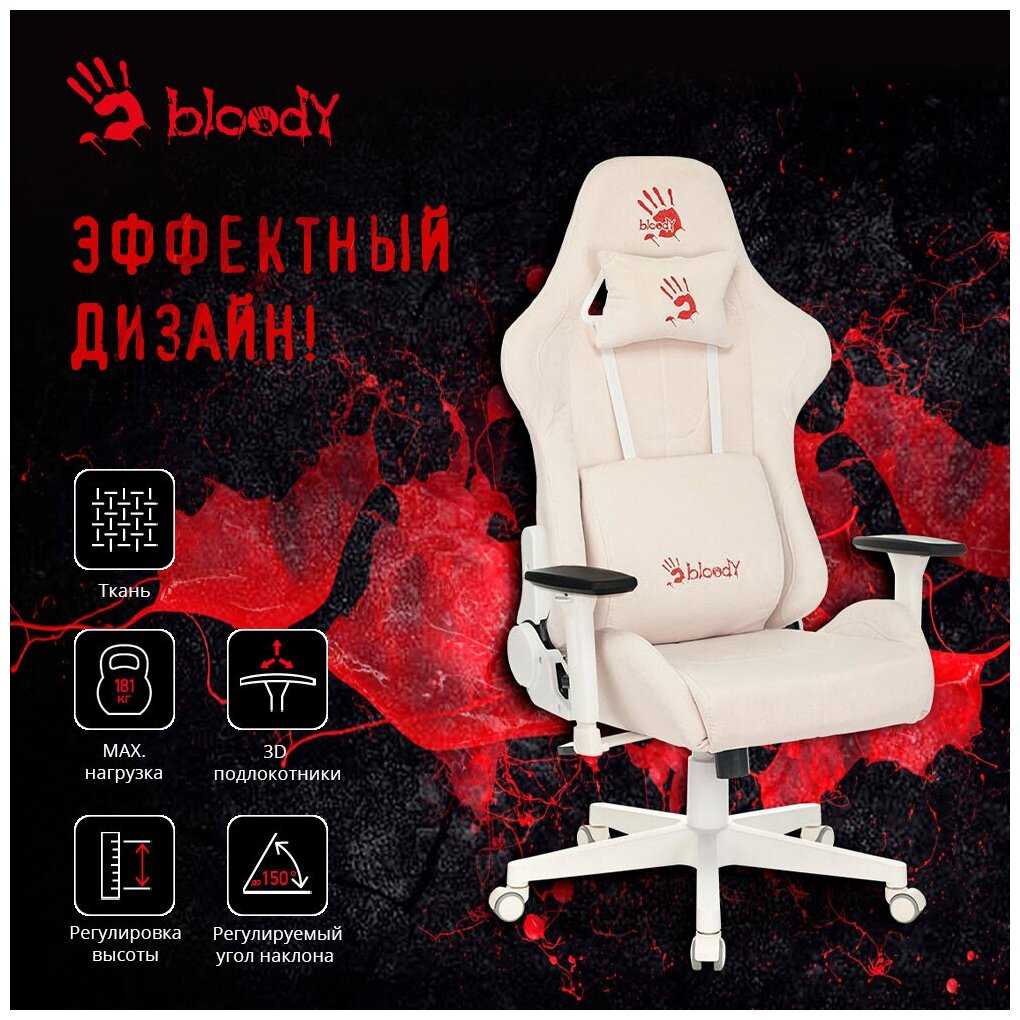 Игровое кресло Bloody GC-320 фотография 1