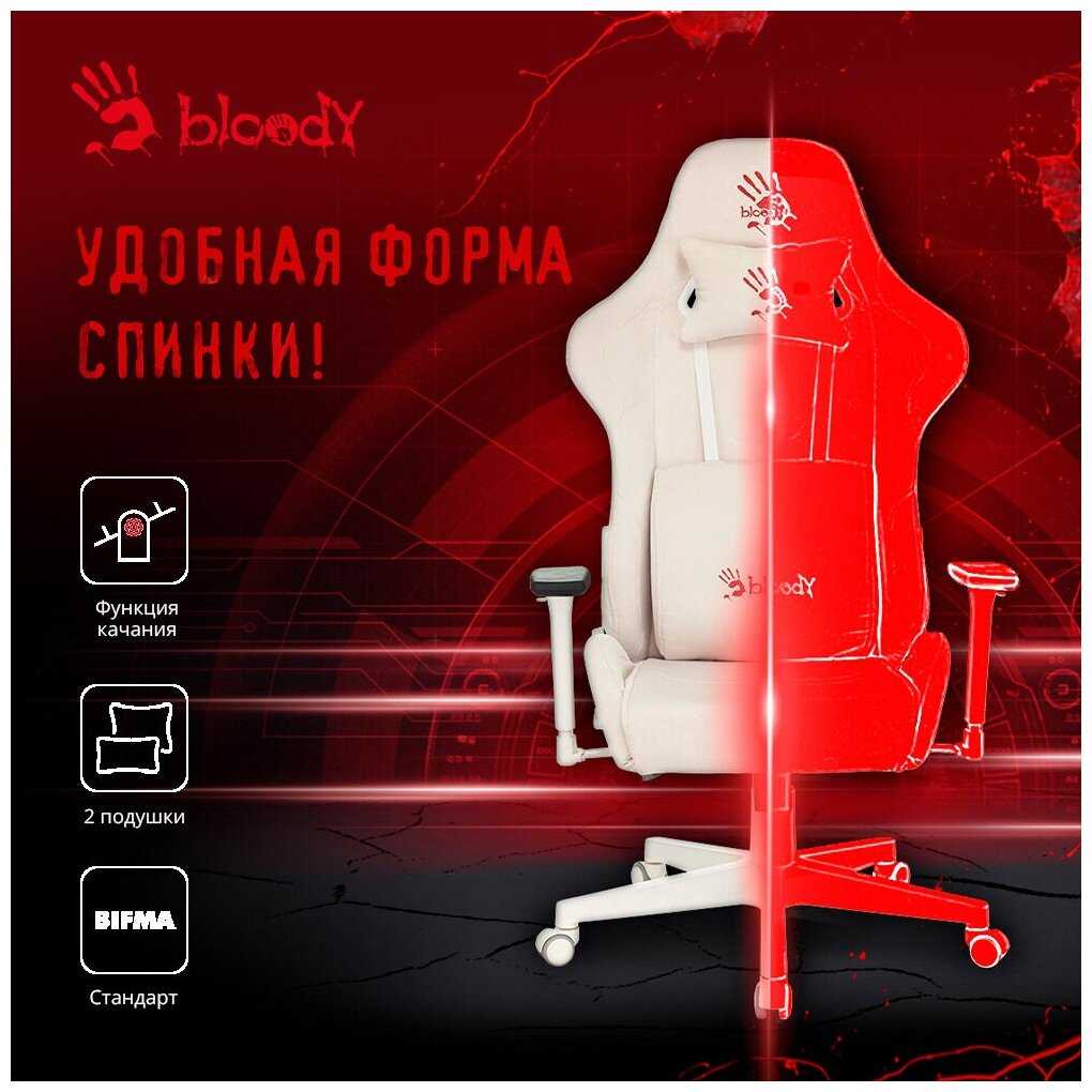 Игровое кресло Bloody GC-320 фотография 2