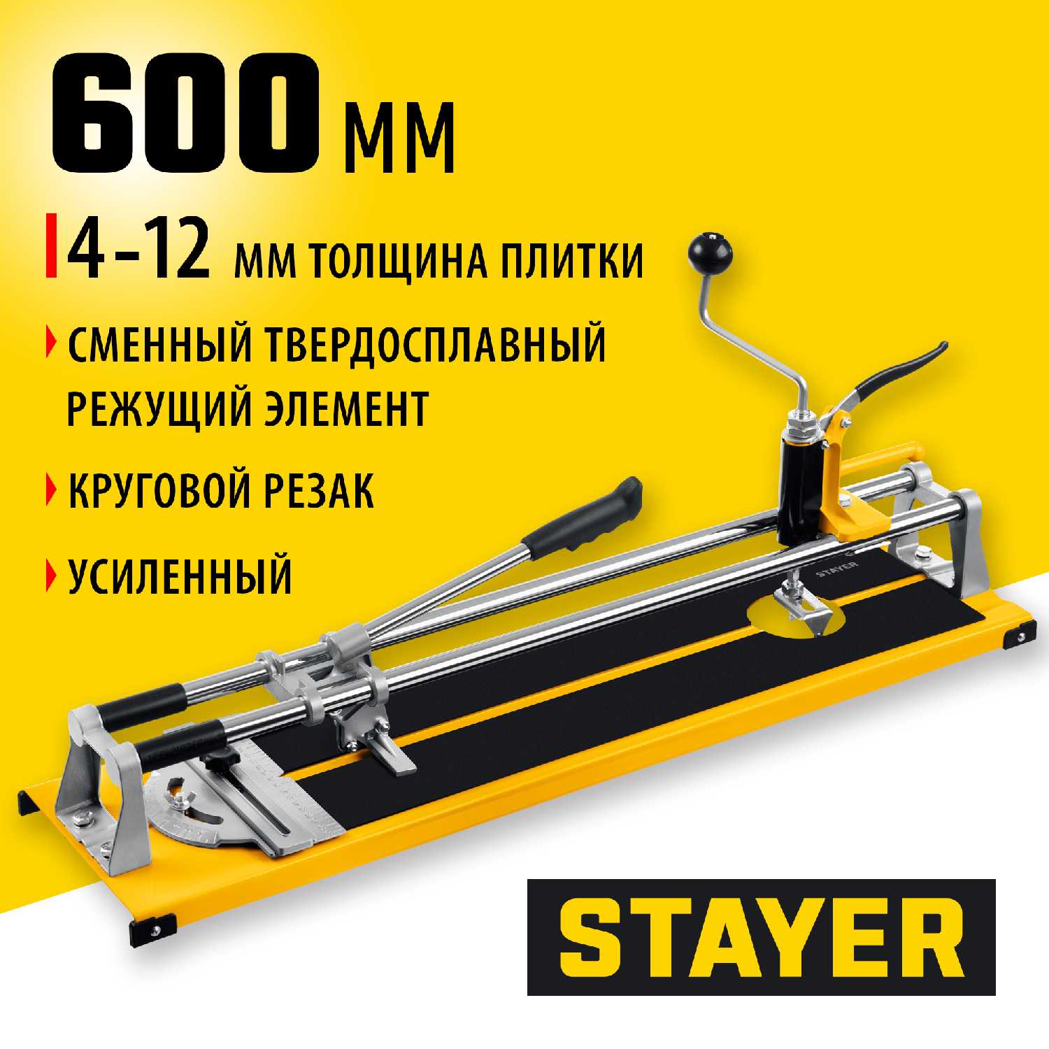 Плиткорез STAYER Master 3310-60 фотография 2