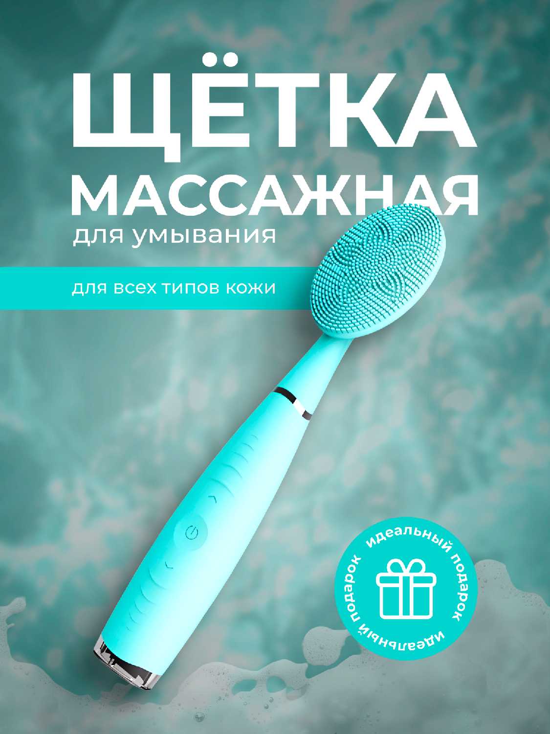 Уход за кожей Без бренда Щетка массажер для лица и тела [силиконовая]