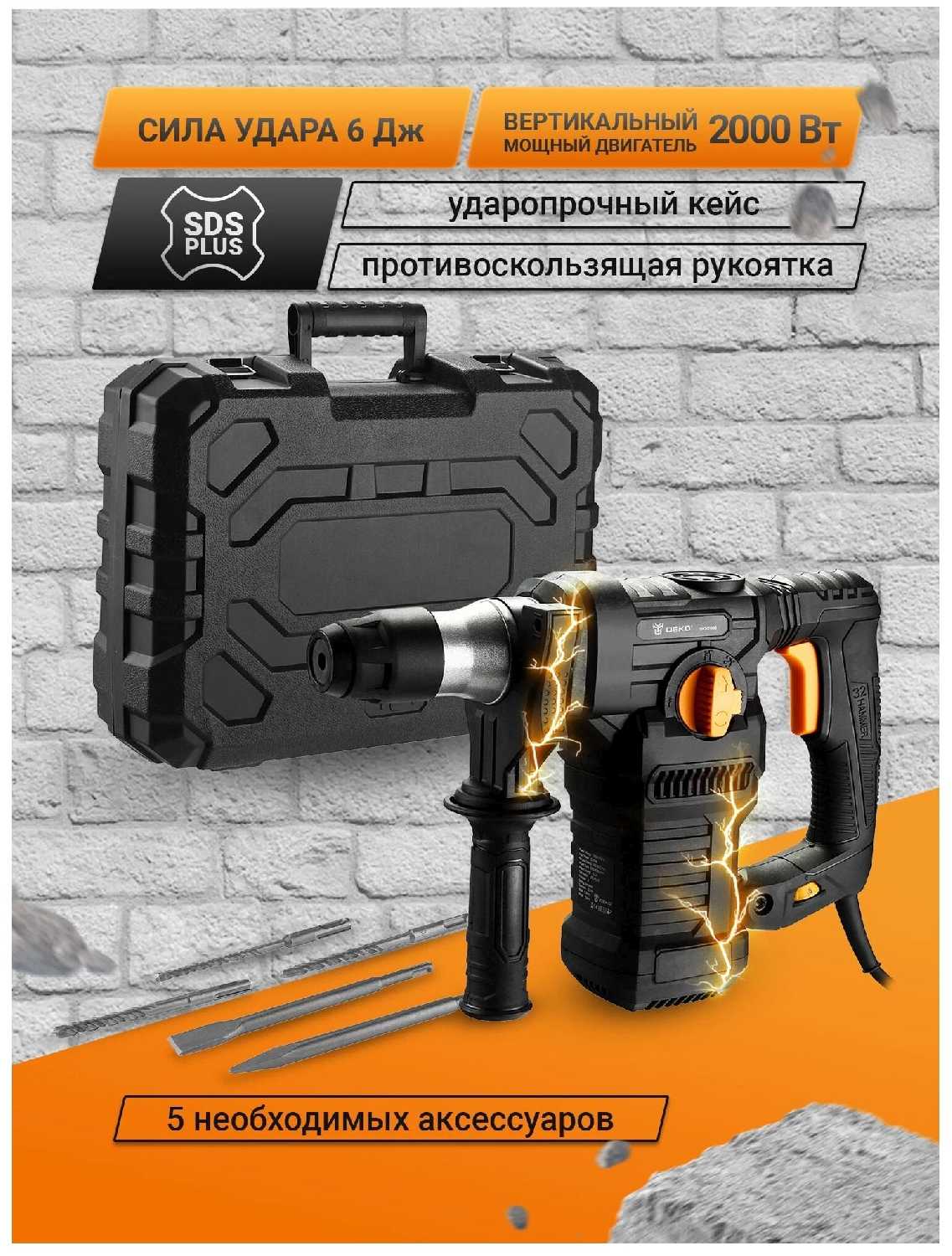 Перфоратор DEKO DKH2000 фотография 5