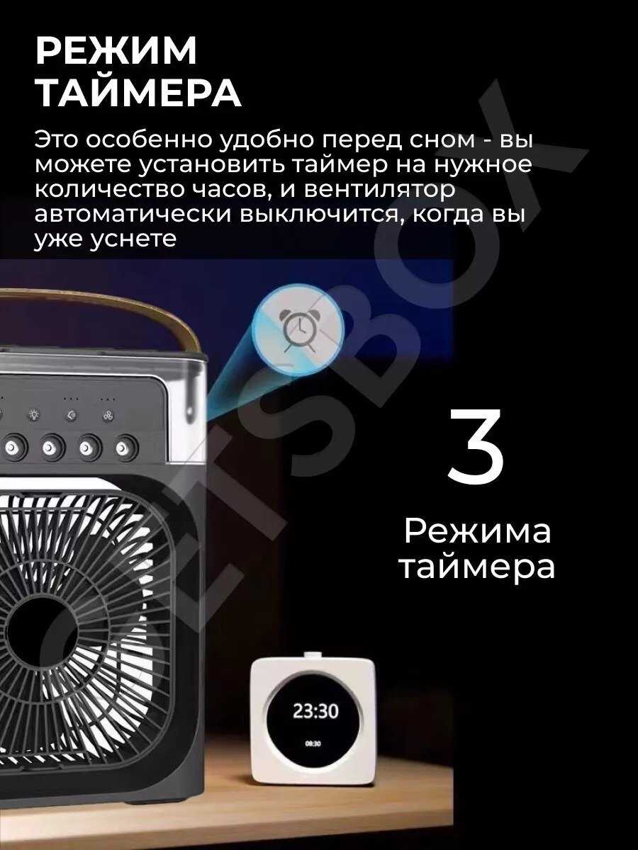 Настольный вентилятор [3 в 1 увлажнитель мини кондиционер ароматизатор] фотография 6