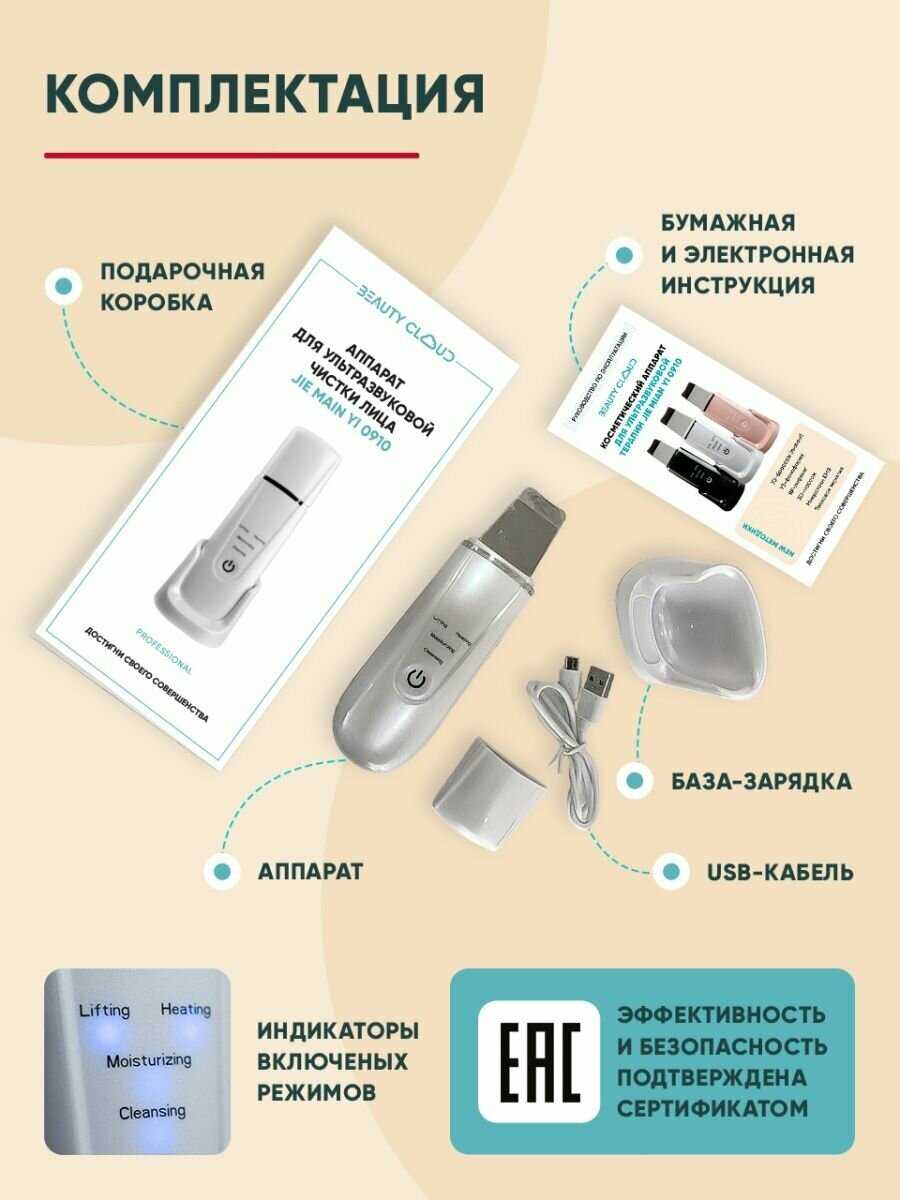 Красота N/A УЗ-пилинг фотография 7