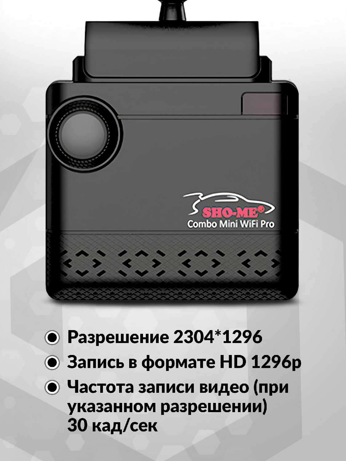 Видеорегистратор SHO-ME Combo Mini WiFi PRO (GPS, ГЛОНАСС) фотография 18