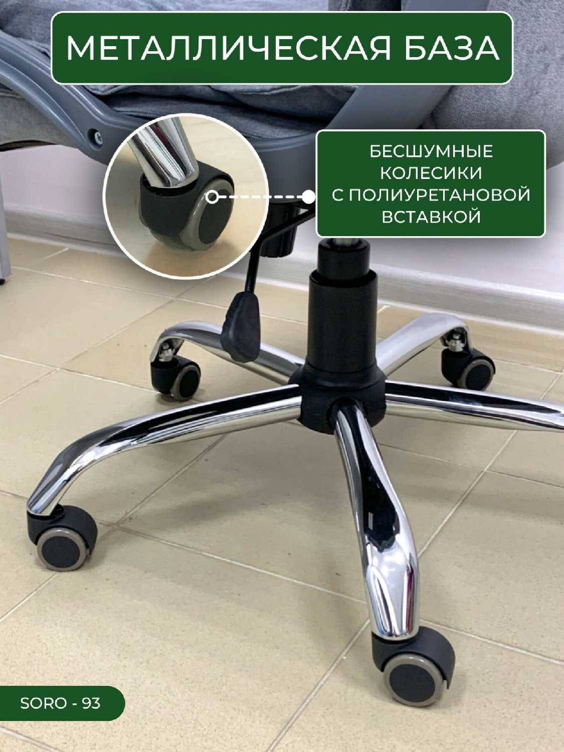 Кресло YAPPI Кресло руководителя (SORO-23) фотография 34