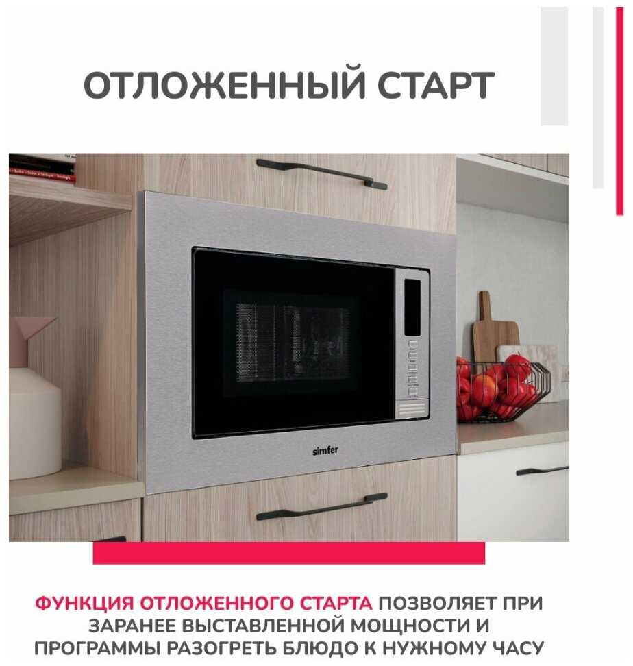 Встраиваемая микроволновая печь Simfer MD2210 фотография 5