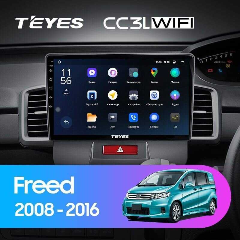 Магнитола Honda Teyes CC3L (2/32гб) фотография 1