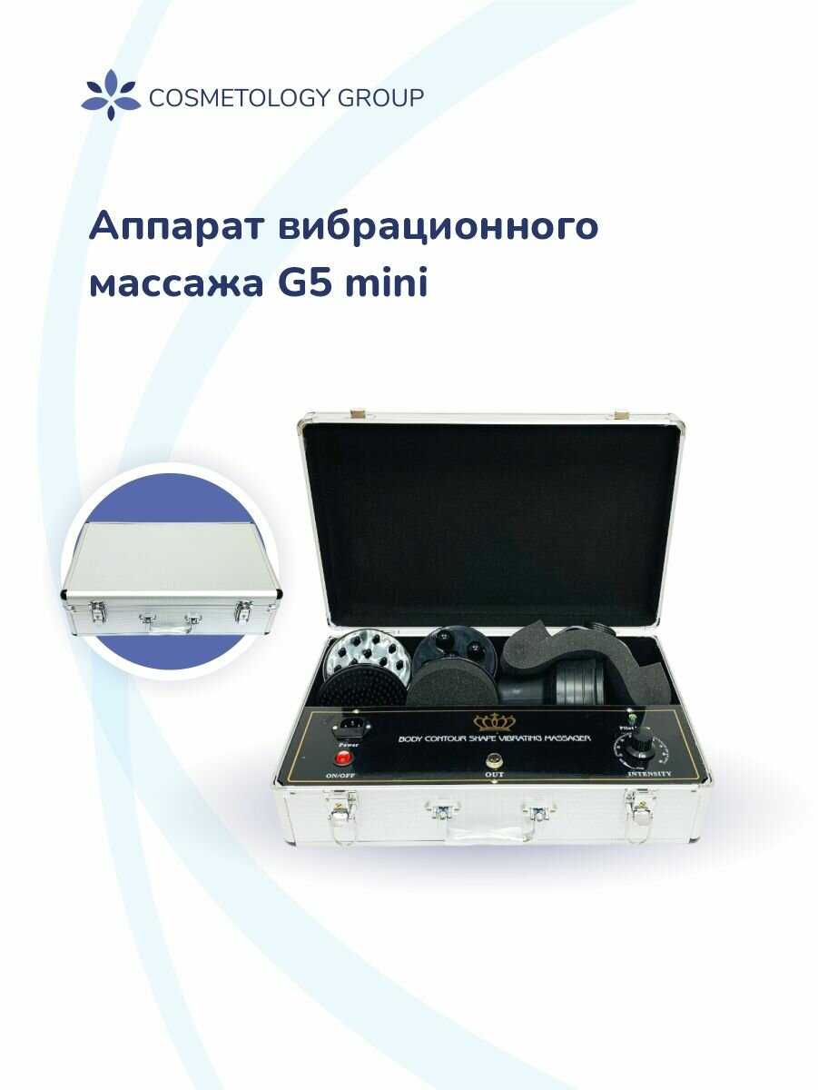 Вибромассажер G5 Intensity фотография 20